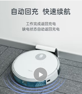美的（Midea） 掃地機(jī)器人I5Y 家用掃拖一體機(jī) 除塵全自動智能家電吸塵器掃地機(jī) 吸小米粒 4000Pa大吸力升級款 白色