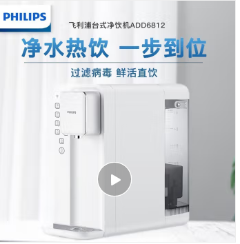 飛利浦（PHILIPS）凈水器家用 凈水器加熱直飲一體機(jī) 臺上式免安裝即熱直飲水機(jī) RO反滲透凈水器 雙芯大水箱 家庭款5L大水箱ADD6812